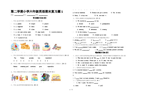 第二学期小学六年级英语期末复习题1