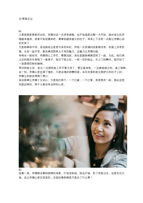 “人至中年的女人,别人的老公,别惦记”