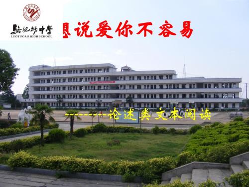 湖北省2012年二轮备考会说课课件包ppt9(1)