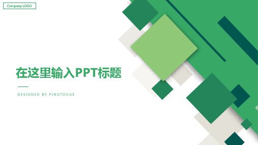 实用高大上流行可爱几何图形动态服务业专用竞聘ppt模板