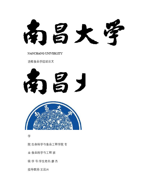 大豆异黄酮的测定方法综述(精)