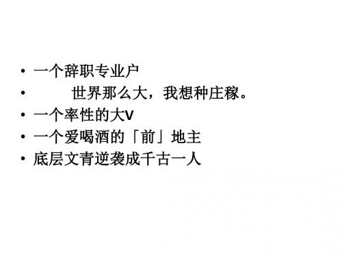 陶渊明专题学习