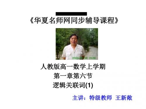 逻辑关联词1(新2019)