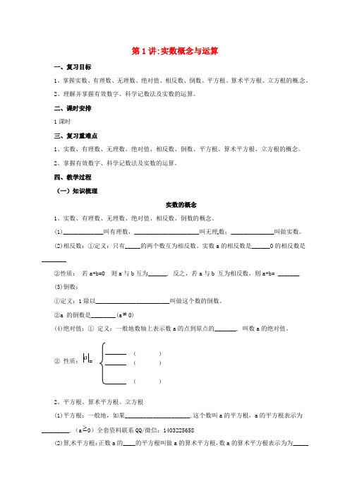 2020中考数学一轮复习实数概念与运算整式与因式分解模拟试卷月考卷