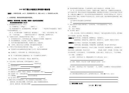 2005年下期九年级语文学科期中测试卷