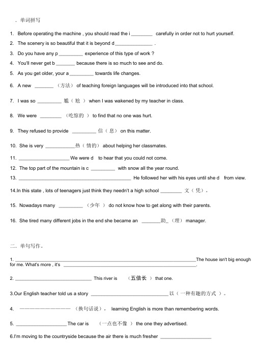 高中英语外研版必修一Module1练习题(word版,无答案)