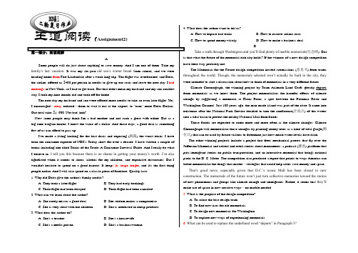 河北省衡水中学2019-2020年高三年级寒假英语作业(2月11日)