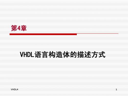 VHDL-4