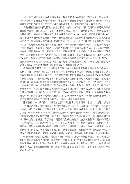 每个孩子都是每个家庭的希望和未来