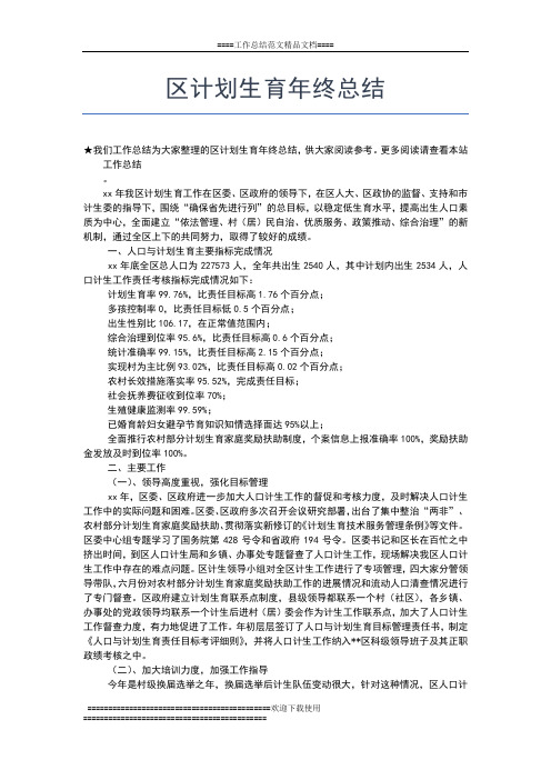 2019年最新新闻记者个人年终总结ppt工作总结文档【五篇】