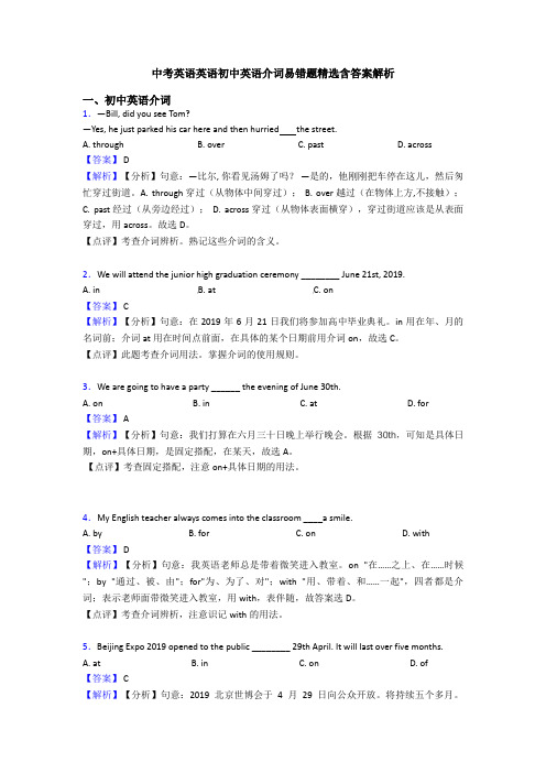 中考英语英语初中英语介词易错题精选含答案解析