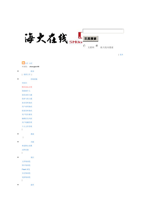 海商法修改