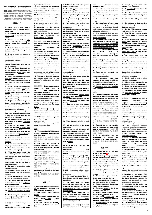 学位外语2012