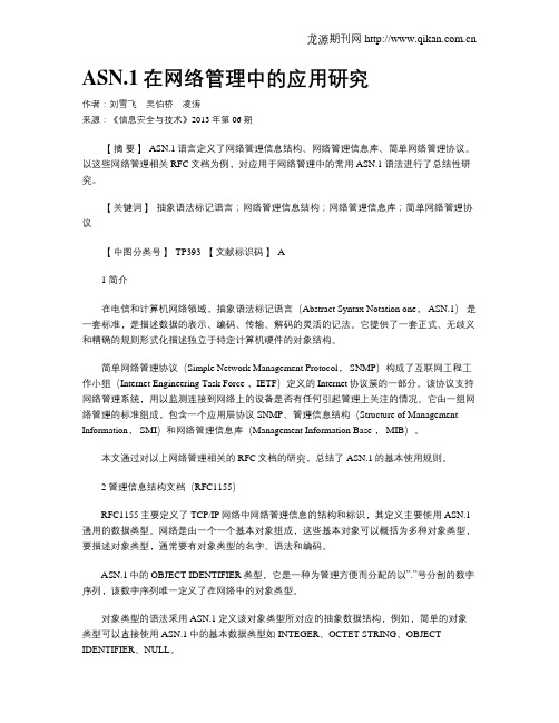ASN.1