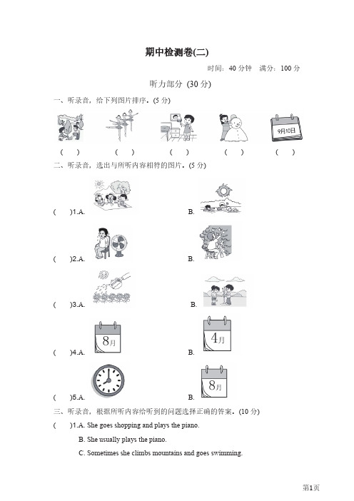 五年级下册英语人教PEP版期中测试卷6(含答案)
