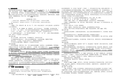 九下后四首课外诗歌赏析