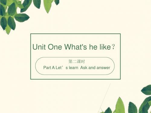 PEP版英语五年级上册《Unit 1 What's he like》(Period 2)
