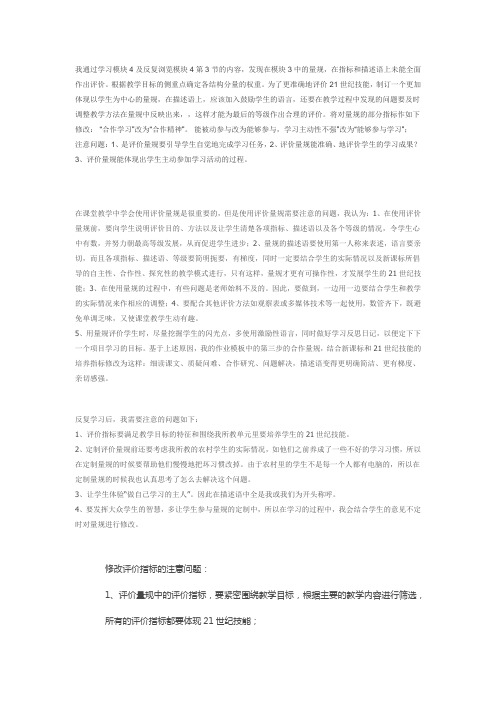 模块四讨论