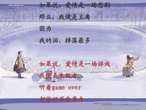爱河面前请止步