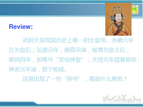 第二章 中国自然旅游景观