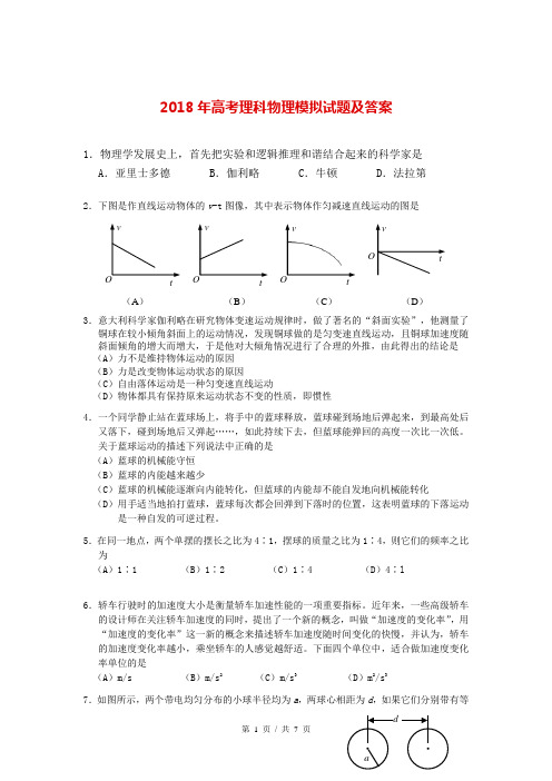 2018年陕西高考物理考前模拟试题