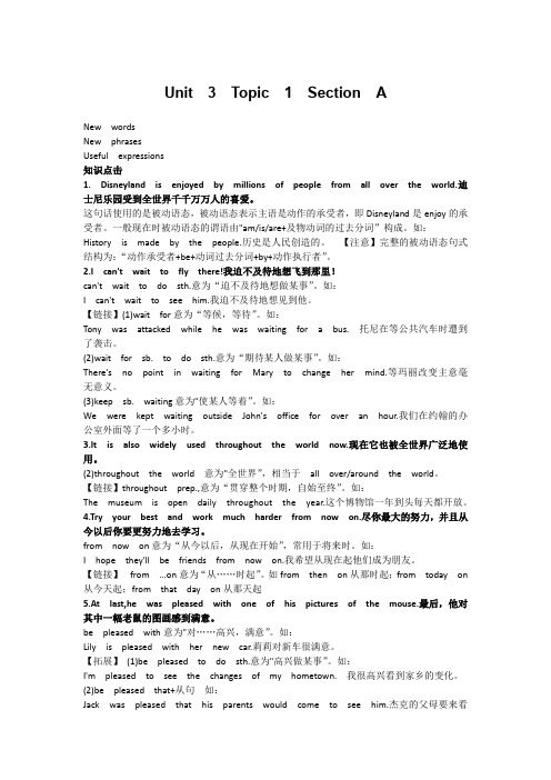 仁爱英语九年级教材讲解Unit3知识点击