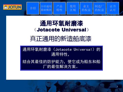 通用环氧耐磨漆