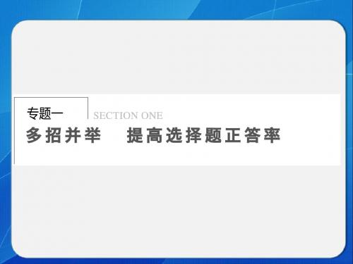 2013步步高高考物理大二轮专题复习与增分策略——第二部分 专题一 第1课时