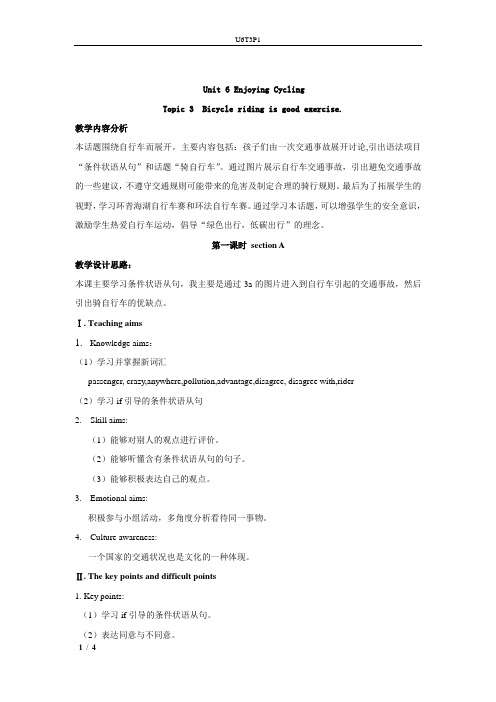 仁爱版英语八年级下册集体备课教案6.3A