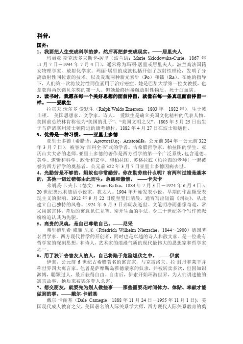 名人名事