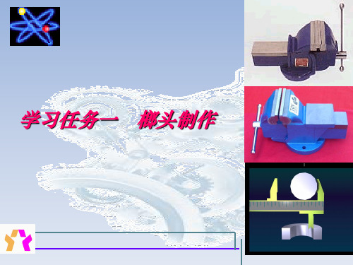 榔头制作幻灯片ppt