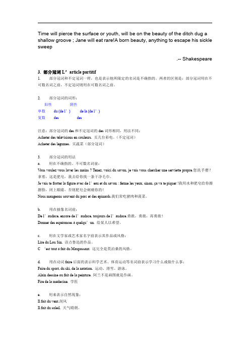 Cynhqwn从头到尾说尽法语名词2