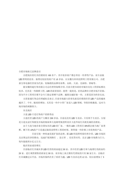 LED灯条、灯带、灯具与灯珠