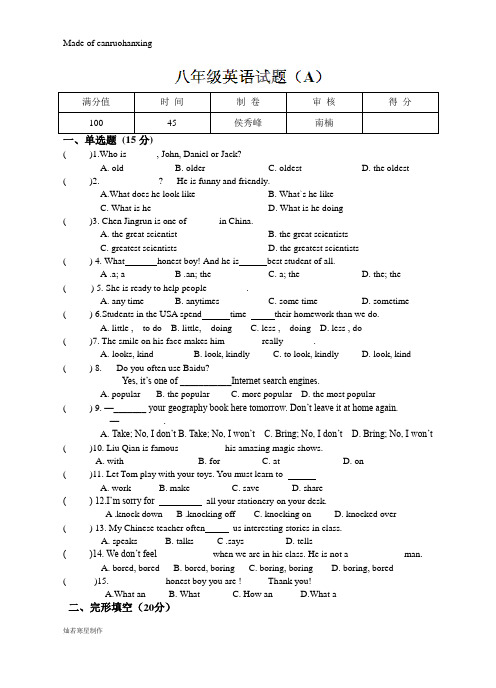 牛津译林版英语八上第2周周练试题A