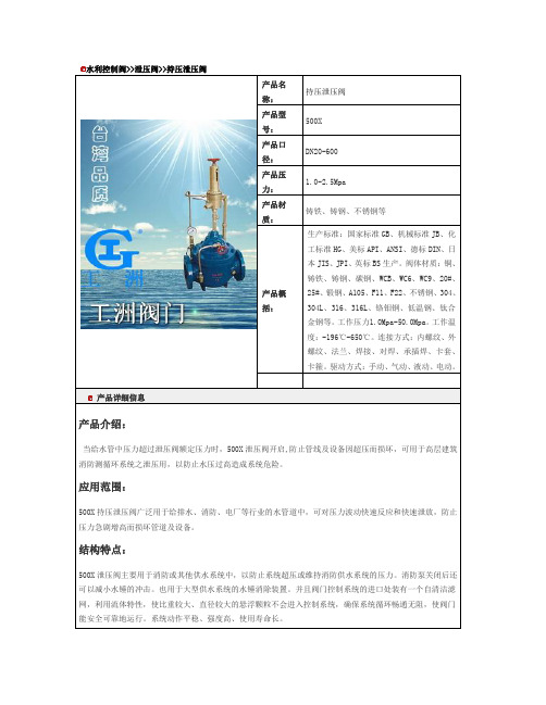 持压泄压阀