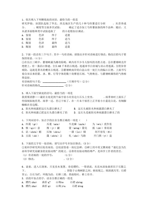 2010湖南省高考语文试卷及参考答案(必备资料)