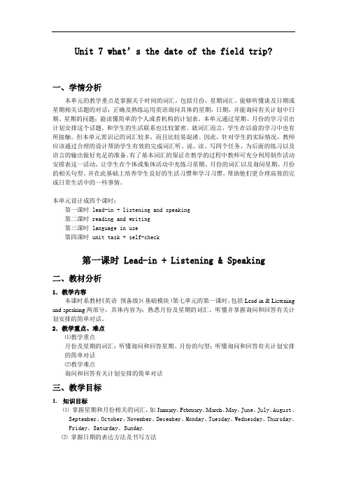 高教中职版《英语基础模块预备级》电子教案U7-10