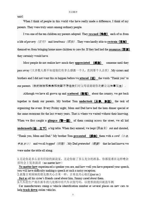 新视野大学英语第三版读写教程第三册15选10及汉译英