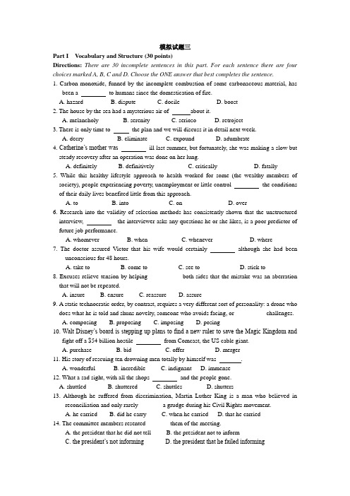 3.翻译硕士考研英语模拟试题三