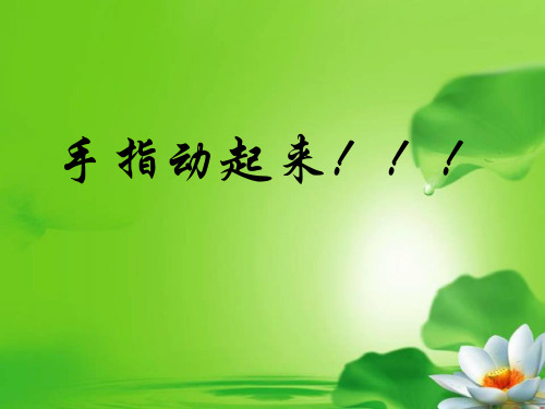 12、人体的自我调节