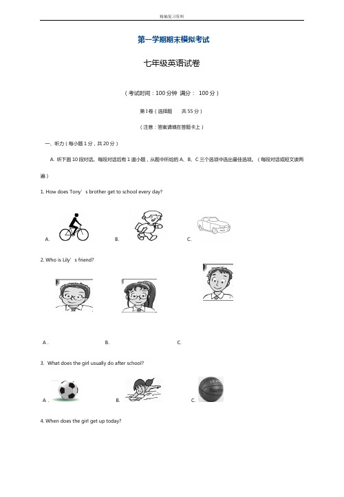 2018-2019学年最新人教新目标版七年级英语上学期期末综合模拟试题及答案-精编试题