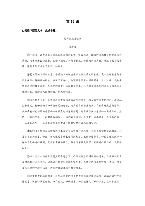 《我与地坛》(解析版)拓展延伸阅读(部编版)