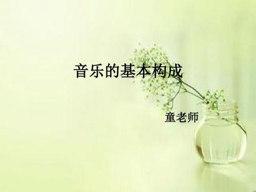 《大海啊_故乡》ppt