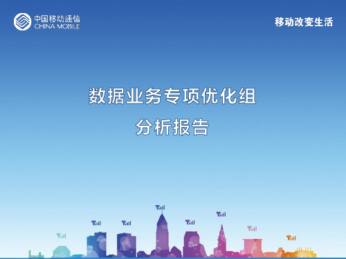 网页浏览测试时延分析