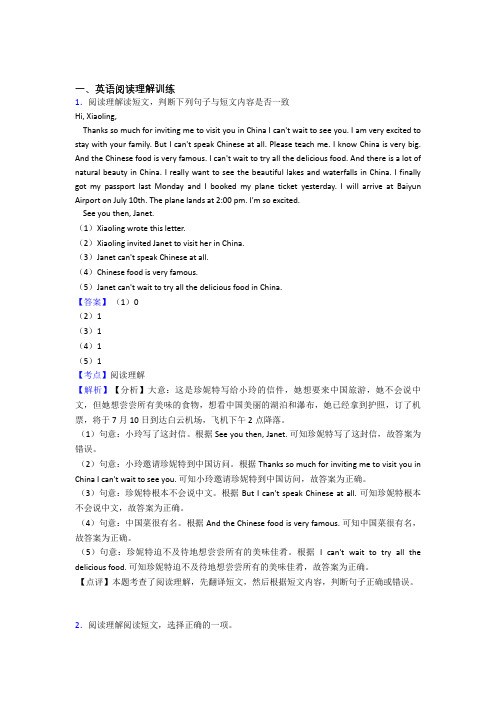 小升初六年级人教版小学英语专题复习 阅读理解(含答案)