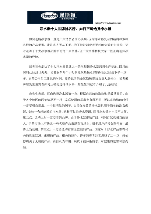 纯水机十大品牌排名榜,如何正确选择净水器