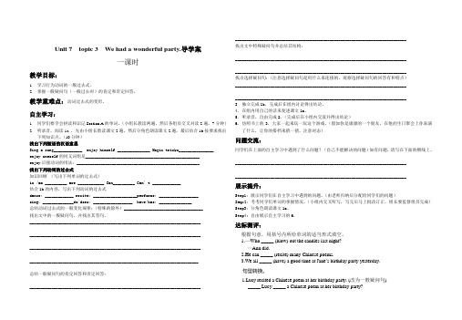 Unit 7  topic 3  We had a wonderful party导学案