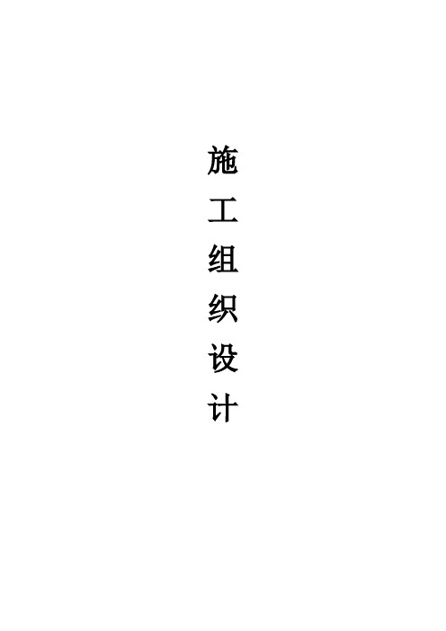 小学运动场塑胶跑道改造项目施工方案