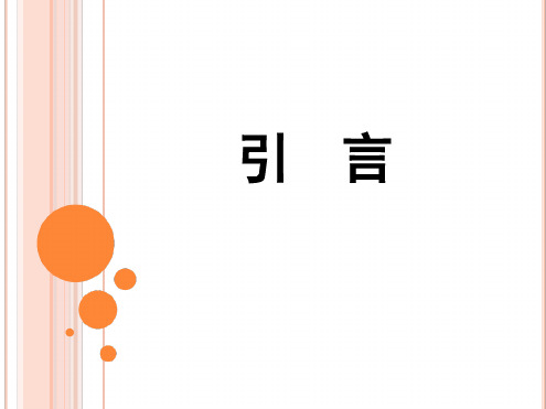 冶金热力学-1