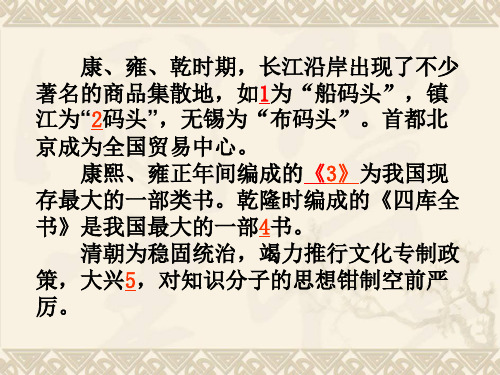 明清对外贸易优秀课件1
